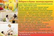 Медицинские услуги для детей. Симферополь, Крым. - В нашей команде, в Симферополе, есть все специалисты, чьи услуги могут стать полезны маленьким пациентам: 
 Педиатр. Самый «главный» доктор.
 Лор. Специалист узкого профиля – врач, объектами исследования которого являются ушки, носики и горлышки наших малышей.
 Невролог. Следит за малейшими нарушениями в деятельности нервной системе малыша.  
 Аллерголог-пульмонолог.  Своевременная профилактика и диагностика аллергических заболеваний. 
 Гастроэнтеролог. Специалист поможет нормализовать рацион вашего ребенка. 
 Кардиоревматолог. Заботится о сердце, сосудах, а также суставах. 
 Эндокринолог следит за работой желез внутренней секреции. 
 Дерматолог специализируется на изучении заболеваний кожи, ногтей и волос. 
 Неонатолог. Занимается наблюдением новорожденных в возрасте от 1 до 28 дней
 Стоматолог – научит правильно ухаживать за полостью рта, посоветует необходимые для этого средства. 
 Также поможет решить проблему неправильного прикуса. 
Кроме того можно сдать все необходимые анализы, пройти профилактические осмотры при оформлении ребенка в дошкольные и школьные учреждения. 
 Проводятся любые исследования (УЗИ) внутренних органов, а также делаем ЭКГ. 
Предварительная запись тел.: +7978-030-61-88, с 10 до 18.  Администратор. 
http://kinderdok.com