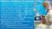 Красивые лицо и тело в любом возрасте фракционная шлифовка с функцией RF/CO2. Cимферополь - Фракционный лазер CO2 с функцией RF решает огромное количество косметологических и дерматологических проблем. Эффективное лечение акне, рубцов, удаление, разглаживание морщин, лечение пигментных пятен, выравнивания тона кожи, омоложение кожи за счет интенсивной регенерации, активная подтяжка кожи лица и тела. В СРАВНЕНИИ с обычной шлифовкой лазер RF/CO2 имеет преимущества: бОльшая глубина воздействия, очень высокая эффективность, более надежный метод шлифовки, быстрая реабилитация. 
 Прием только по предварительной записи тел.: +7978 128 29 49, с 9 до 18 Администратор. 
Консультация специалиста бесплатно! ) 
 Симферополь, ул. Желябова 28 
 подробнее: http://beauty-best.com/frakcionnaya.shlifovka
 http://idealcrimea.info/apparat_kosmetolog
 http://cosmetology-best.com